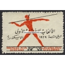 Alexandrie 1929 Premiers Jeux Africains (002)
