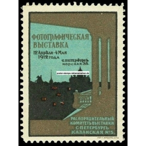 Moskau 1912 Photographische Ausstellung (001 a)